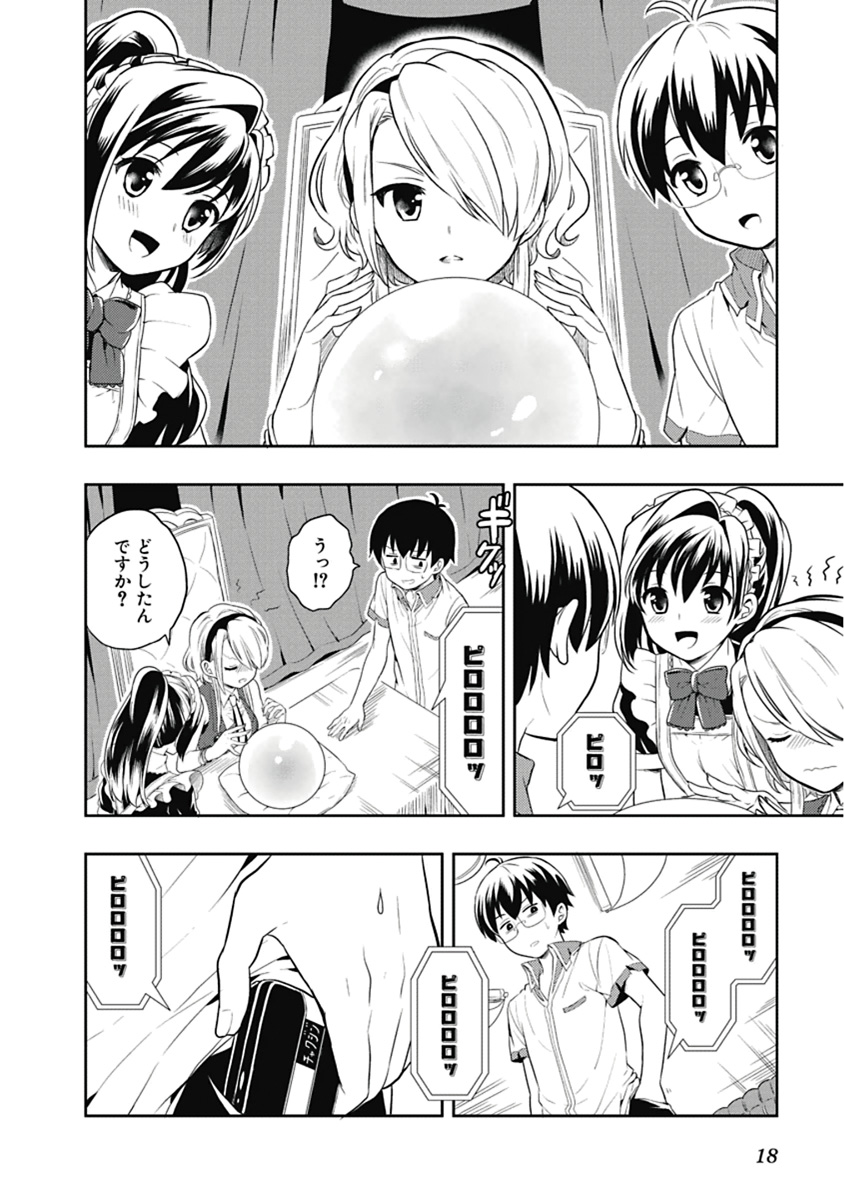 Manga Page 19