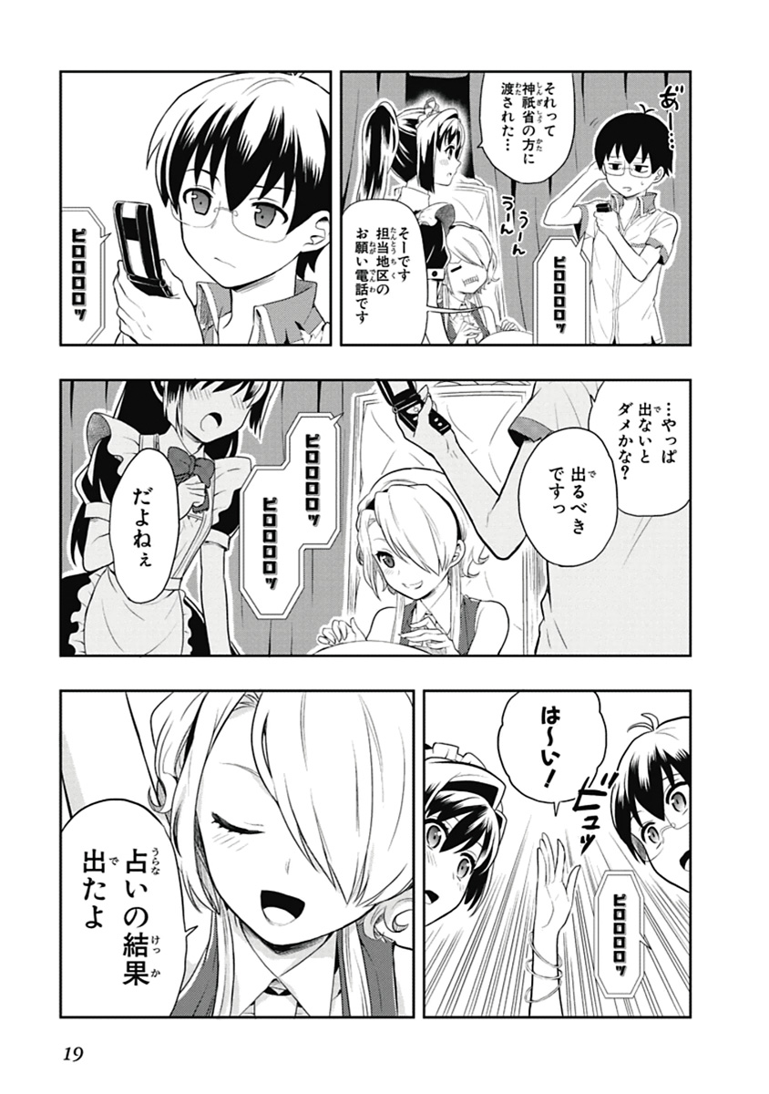 Manga Page 20