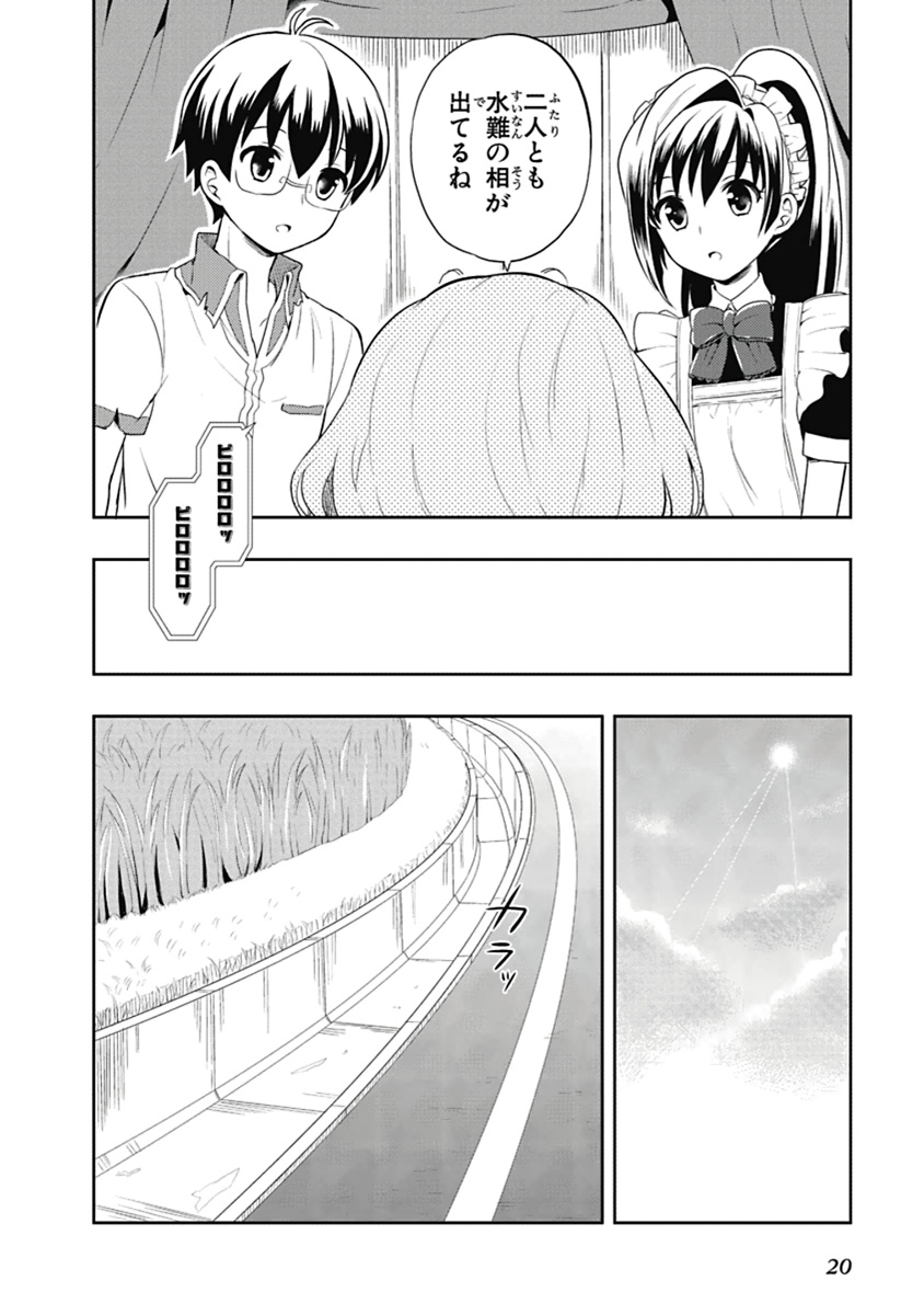 Manga Page 21