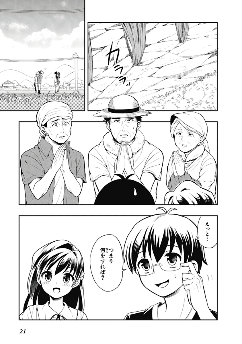 Manga Page 22