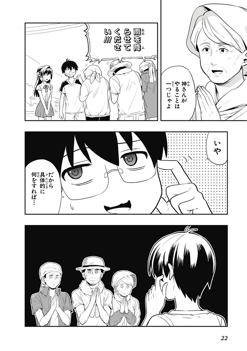 Manga Page 23