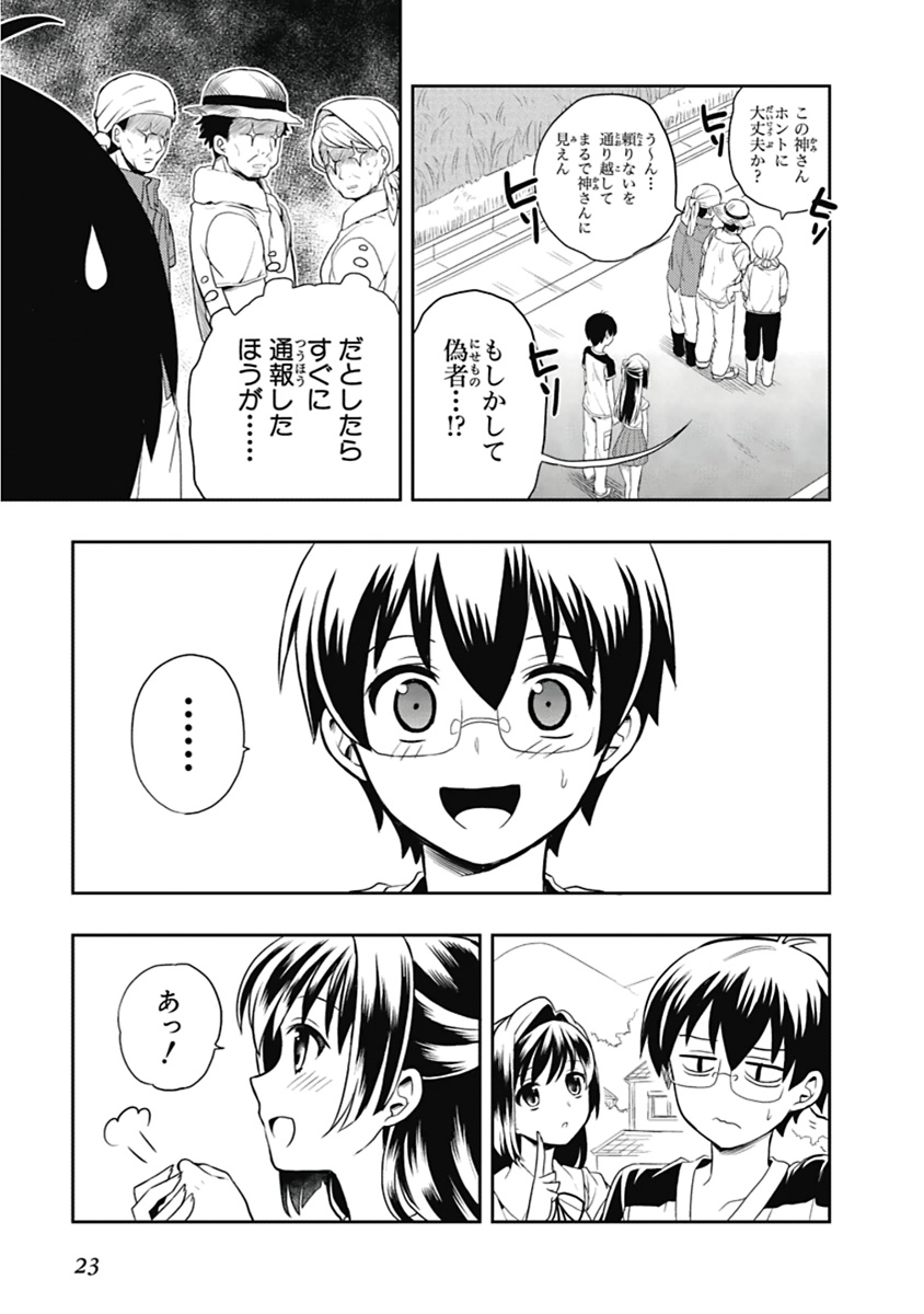Manga Page 24