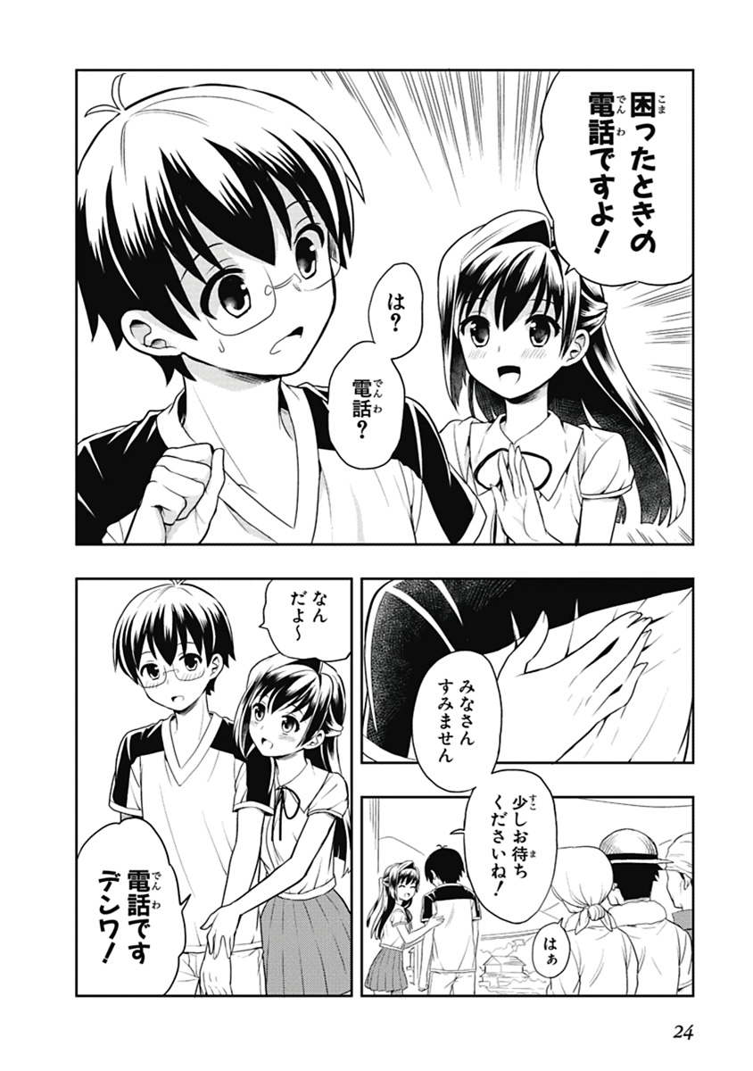 Manga Page 25