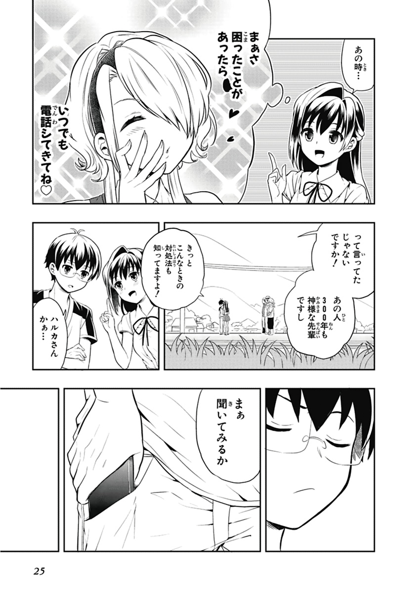 Manga Page 26
