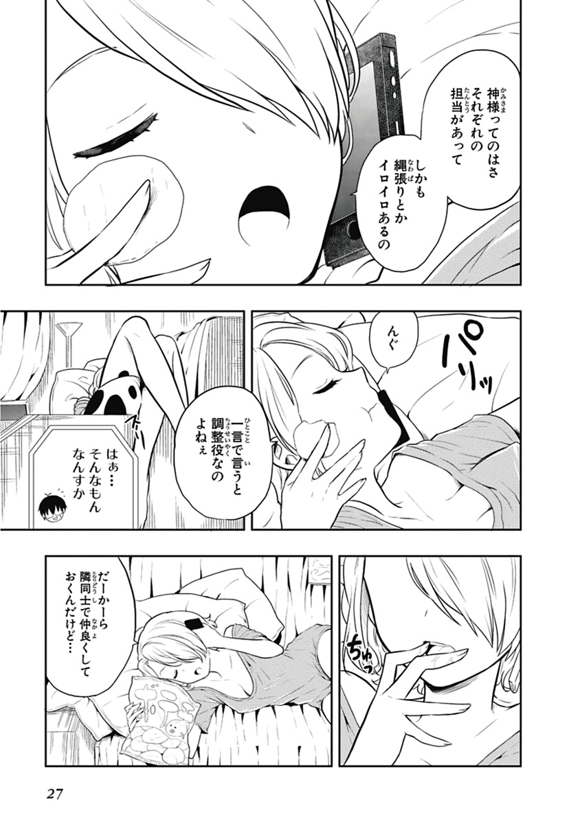 Manga Page 28
