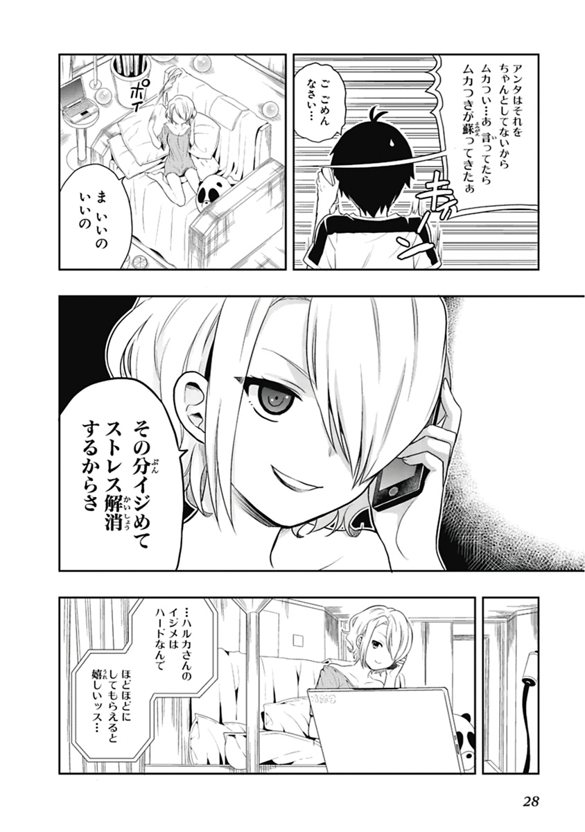 Manga Page 29