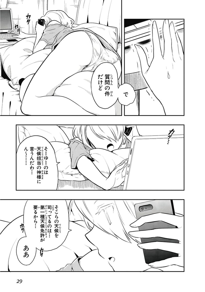 Manga Page 30