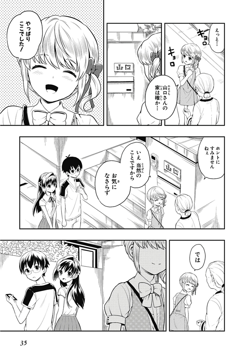Manga Page 36