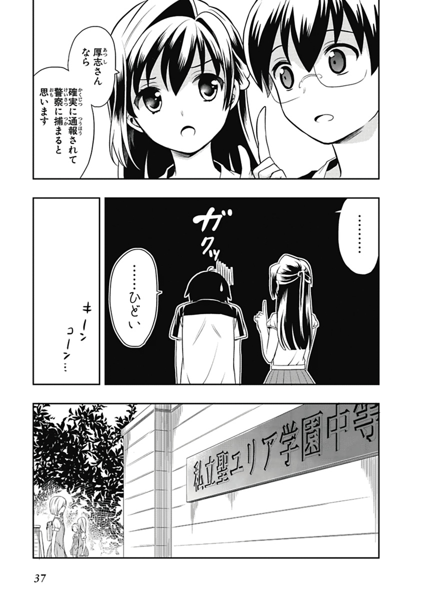 Manga Page 38