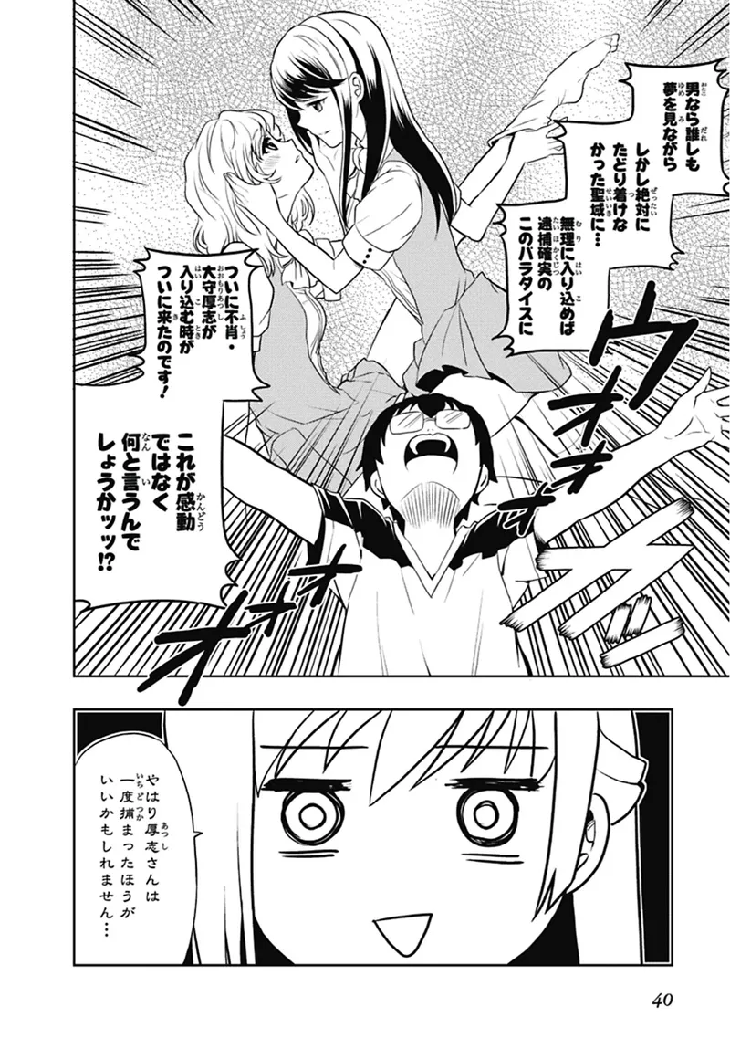 Manga Page 41