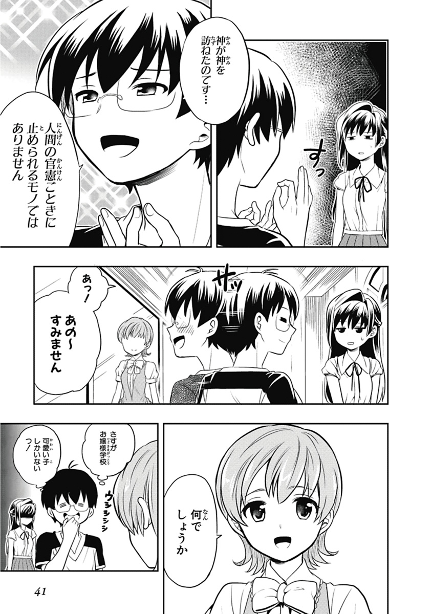 Manga Page 42
