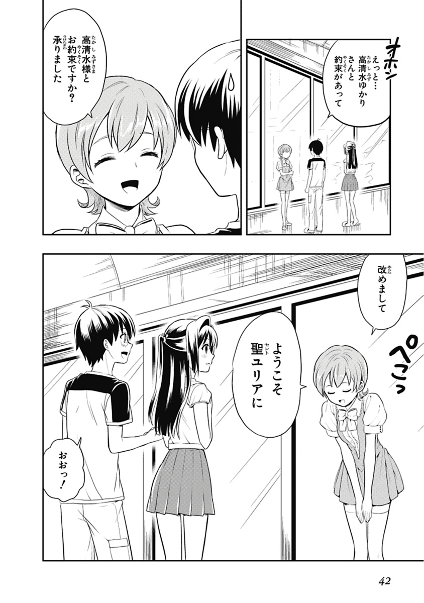 Manga Page 43