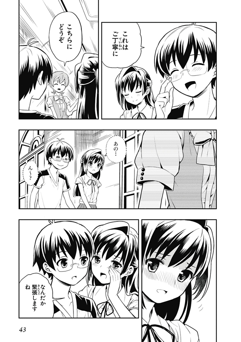 Manga Page 44