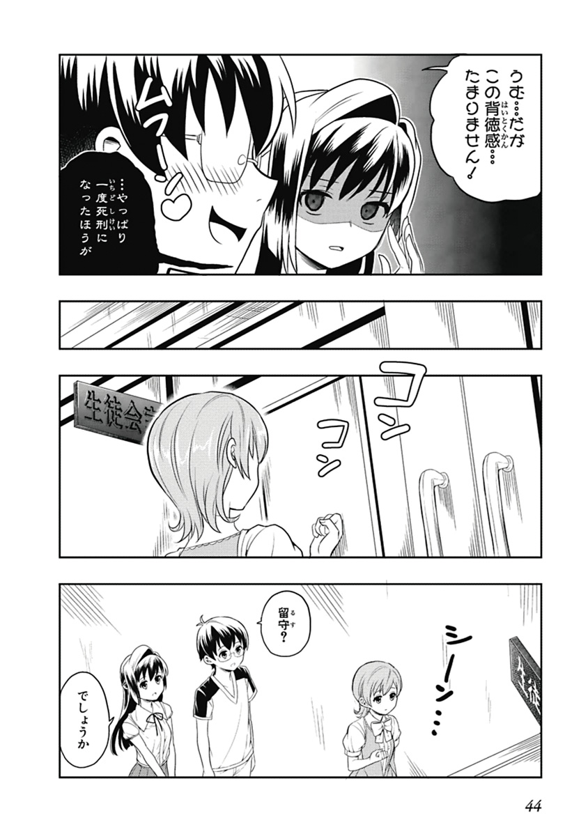 Manga Page 45