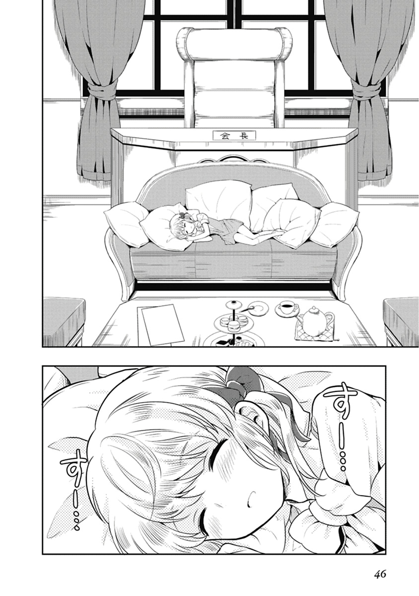 Manga Page 47