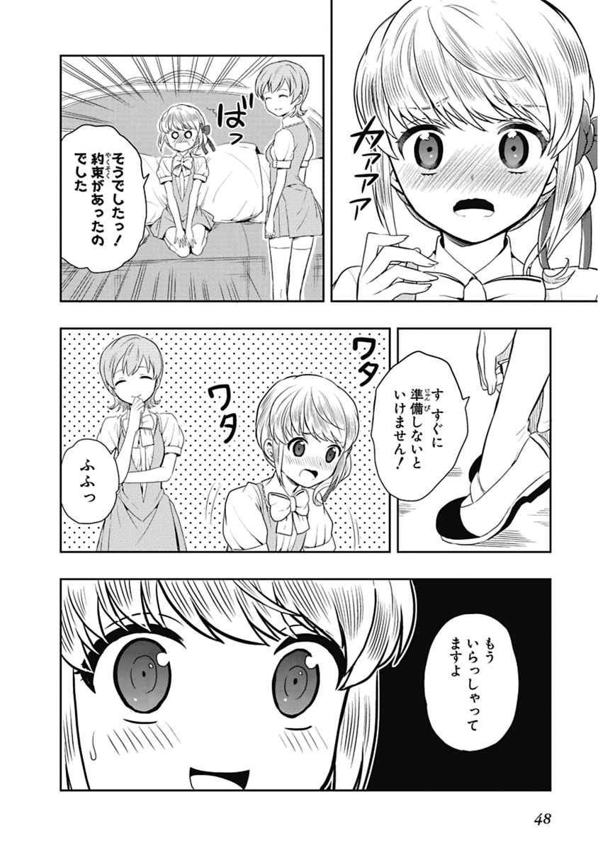 Manga Page 49