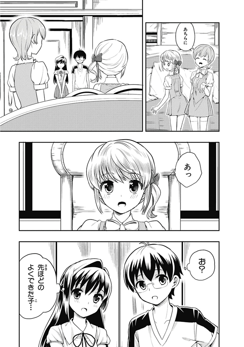 Manga Page 50