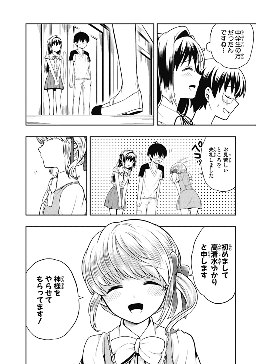 Manga Page 51
