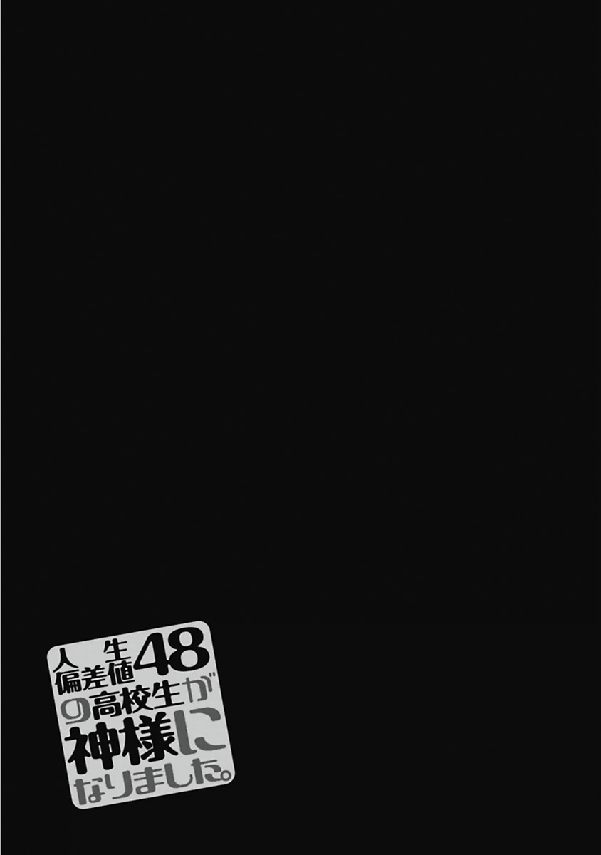 Manga Page 52
