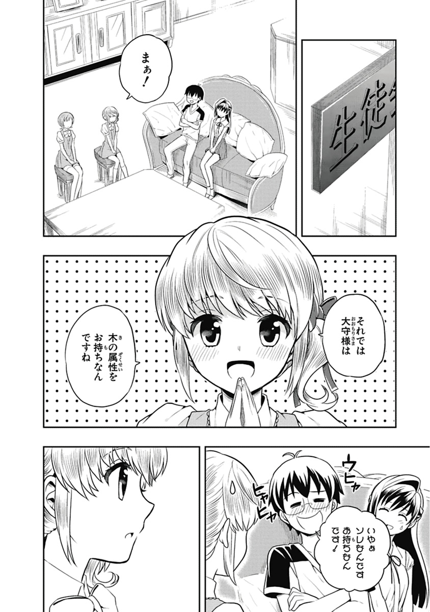 Manga Page 55