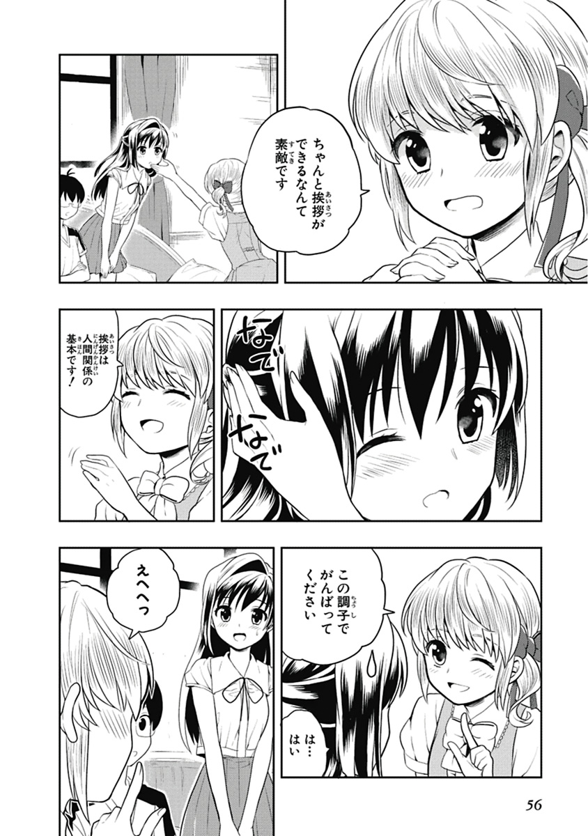 Manga Page 57