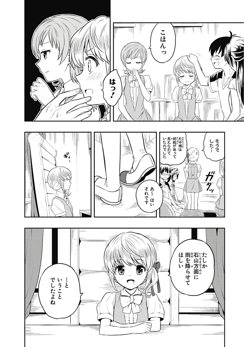 Manga Page 61