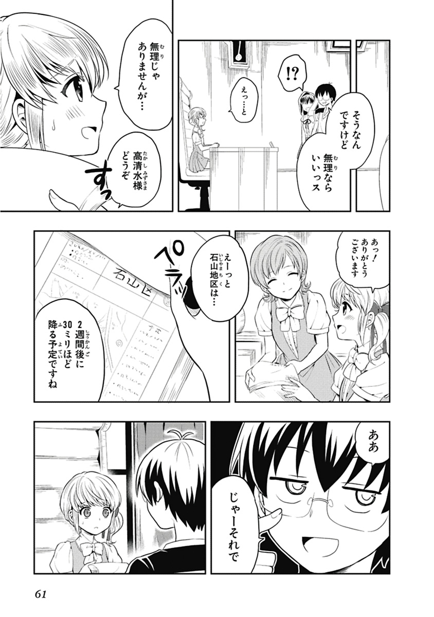 Manga Page 62