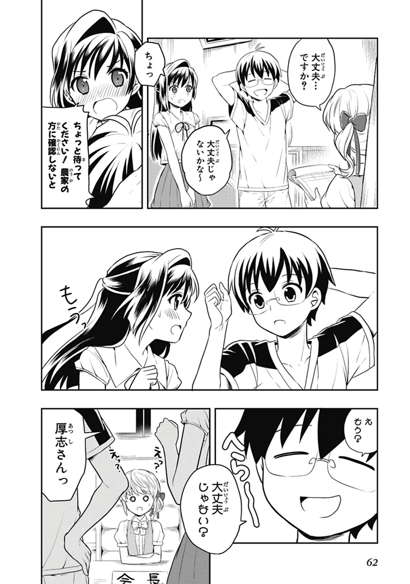 Manga Page 63