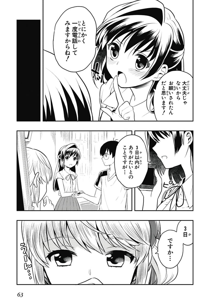 Manga Page 64
