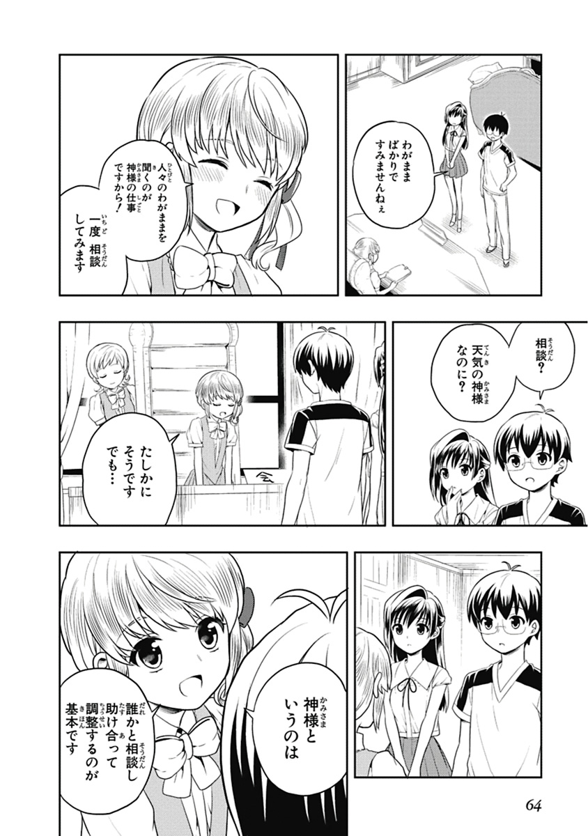 Manga Page 65