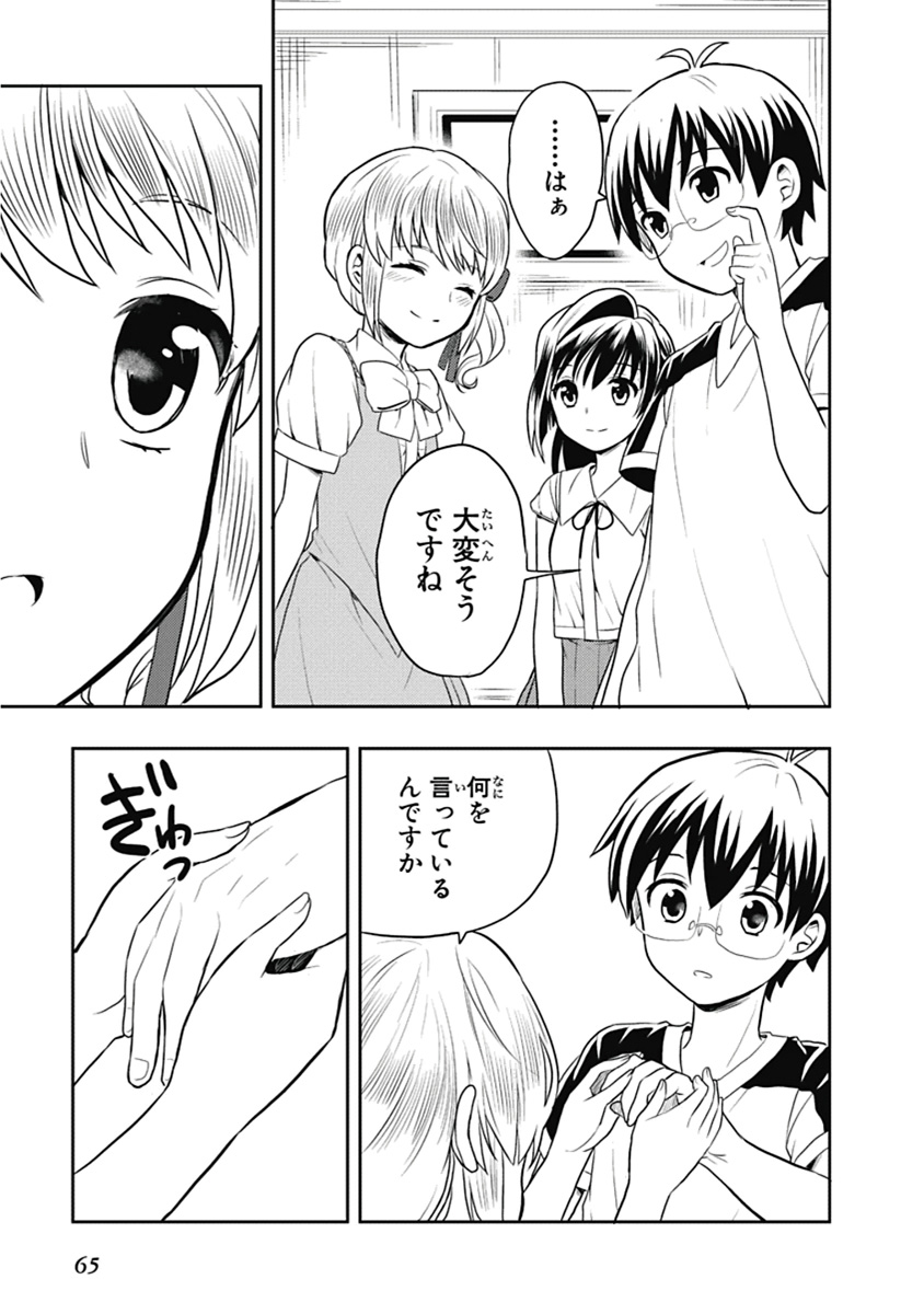 Manga Page 66