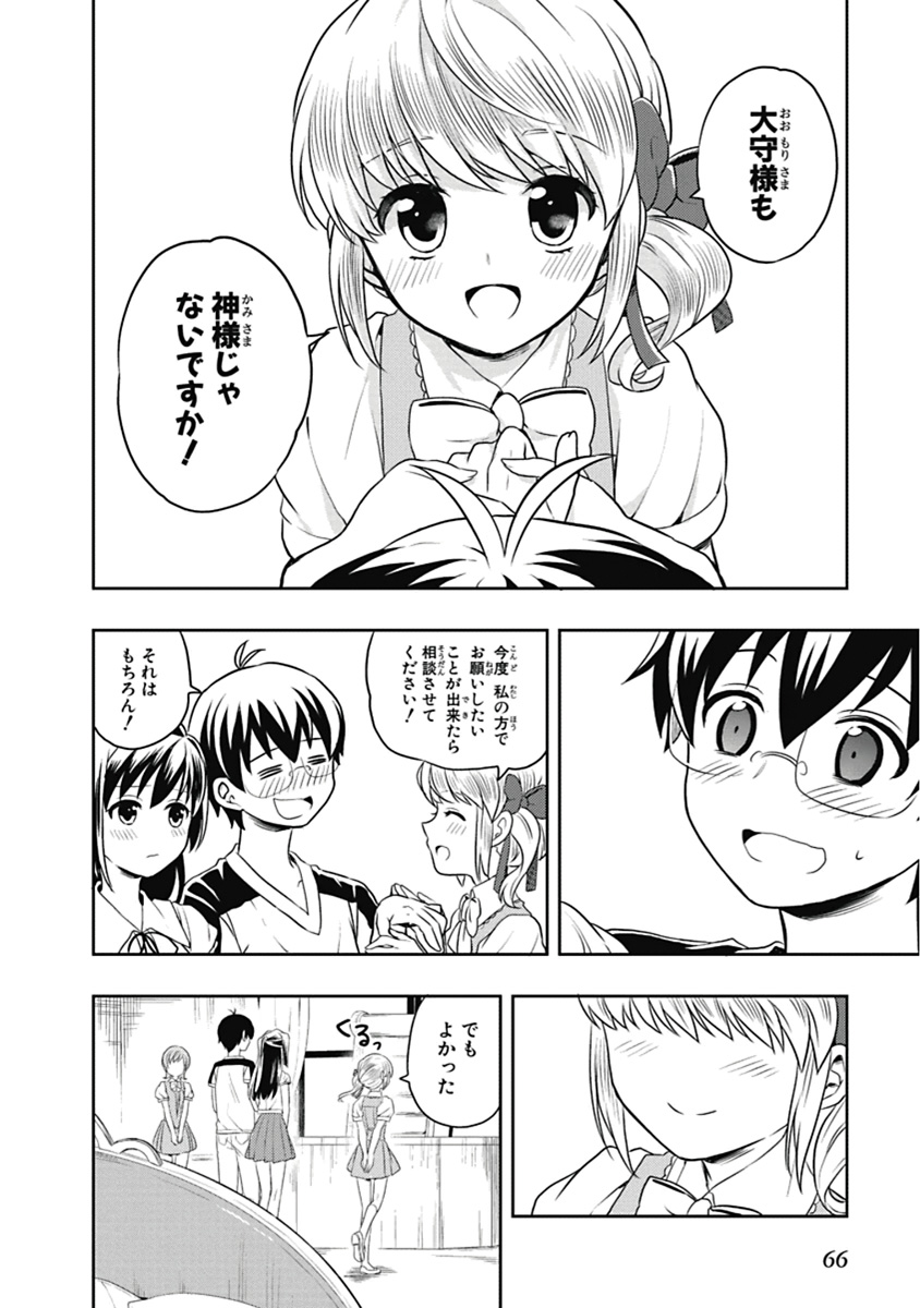 Manga Page 67