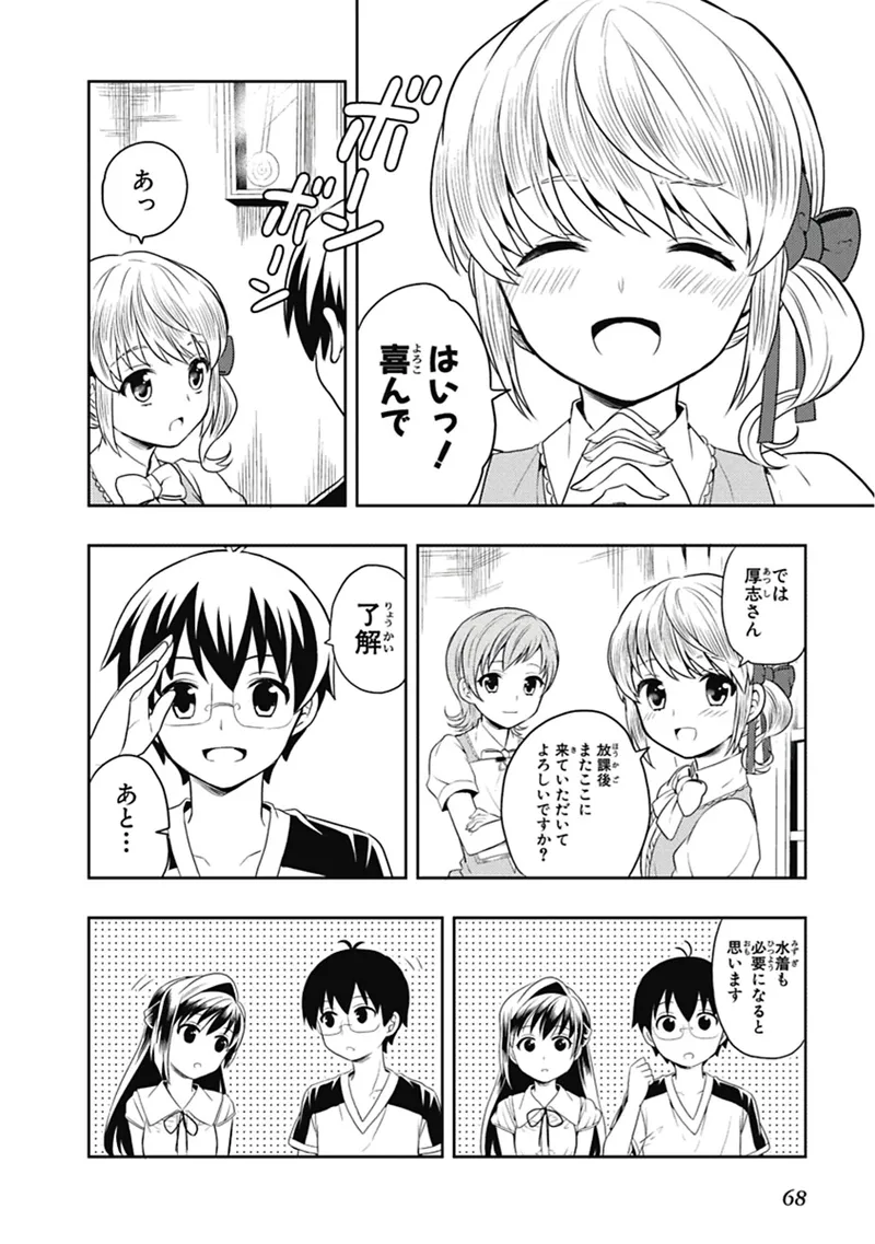 Manga Page 69
