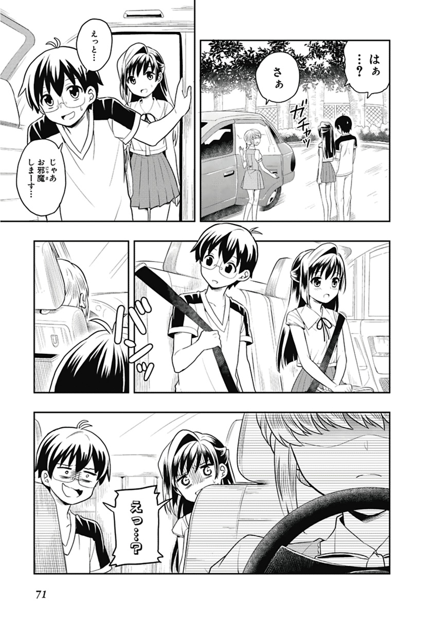 Manga Page 72