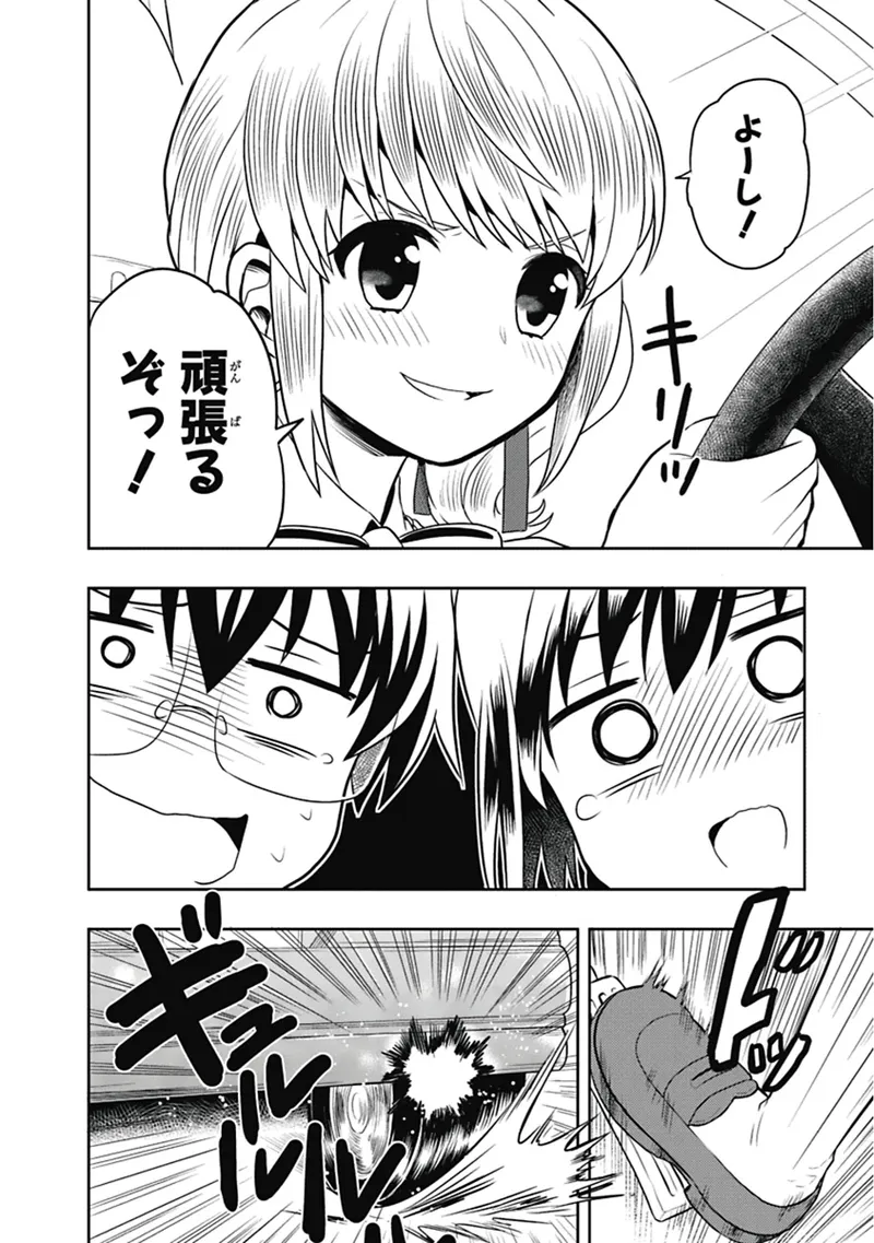 Manga Page 73
