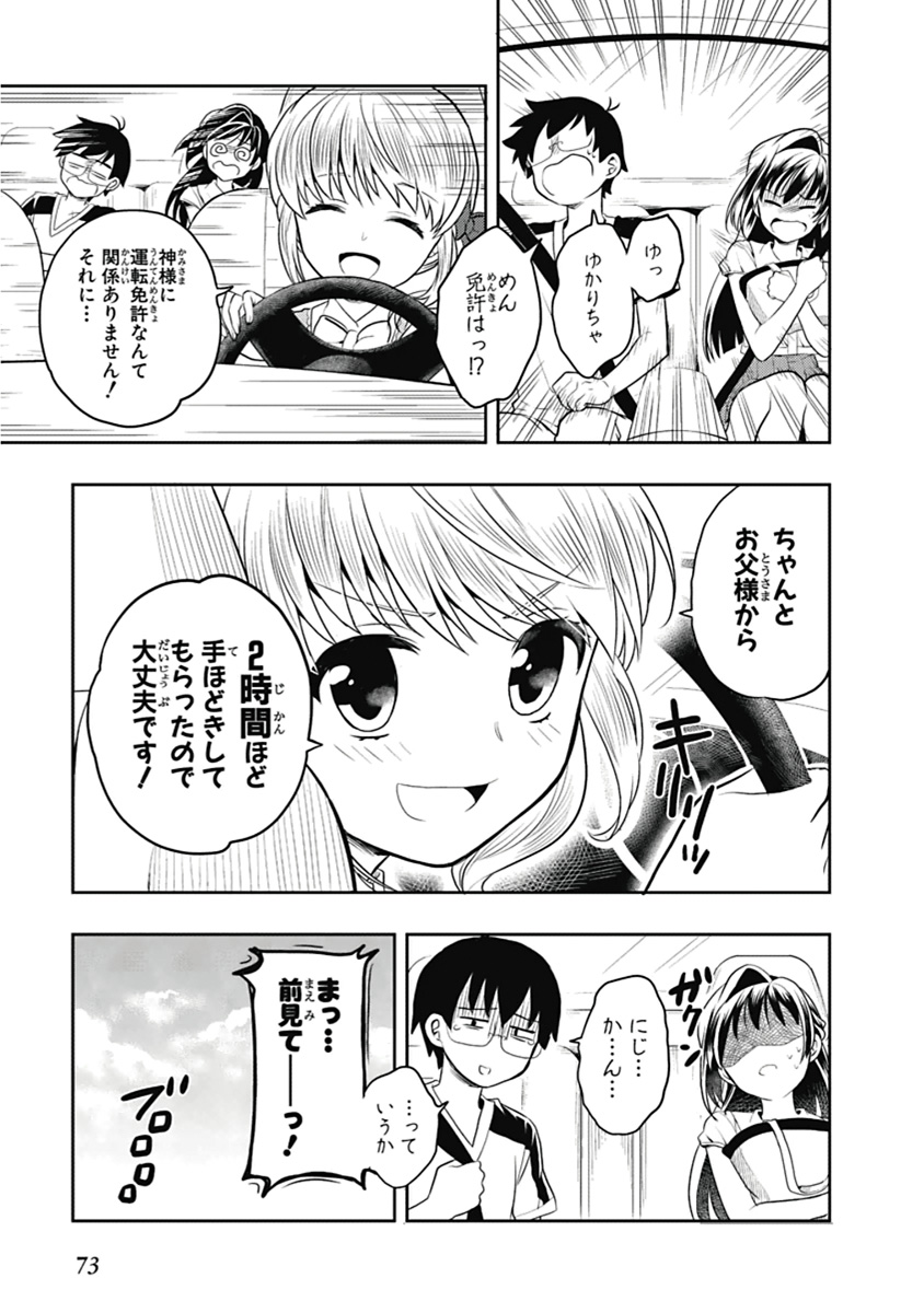 Manga Page 74