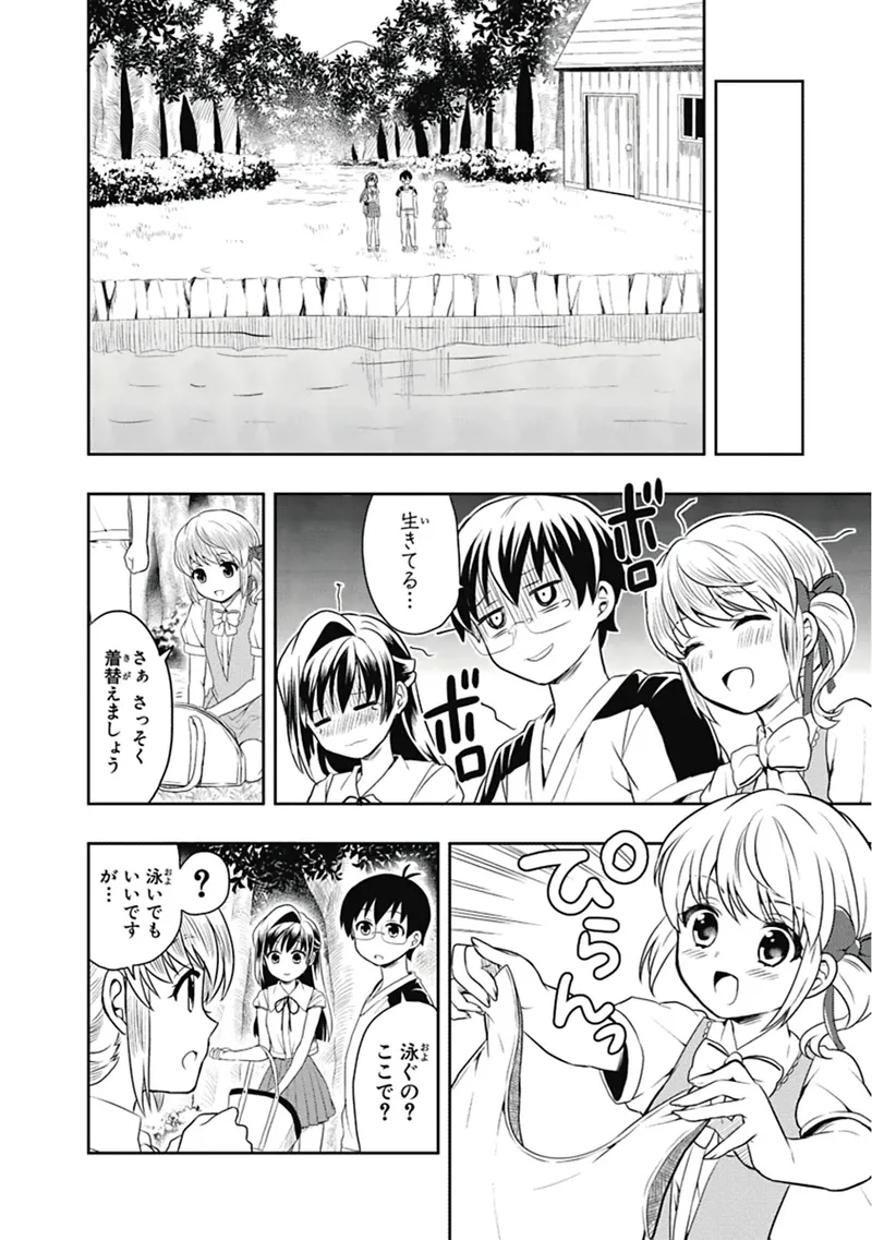 Manga Page 75