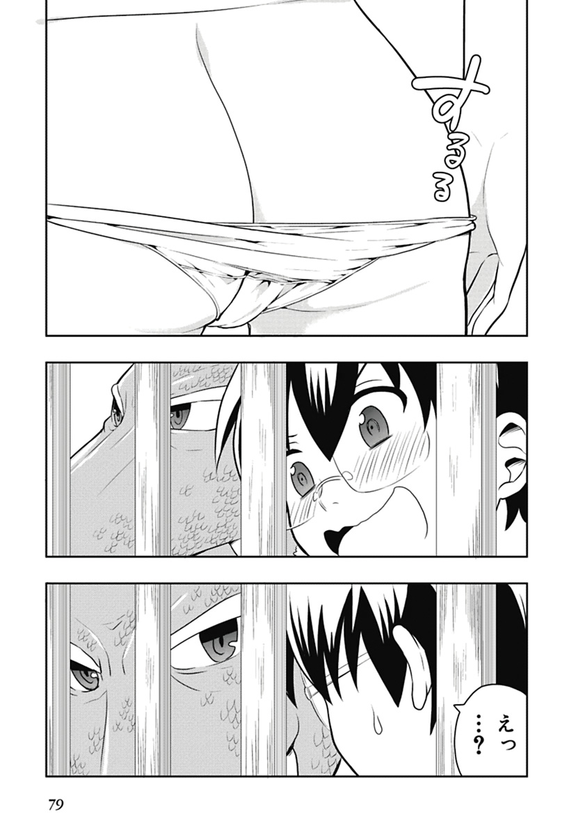 Manga Page 80
