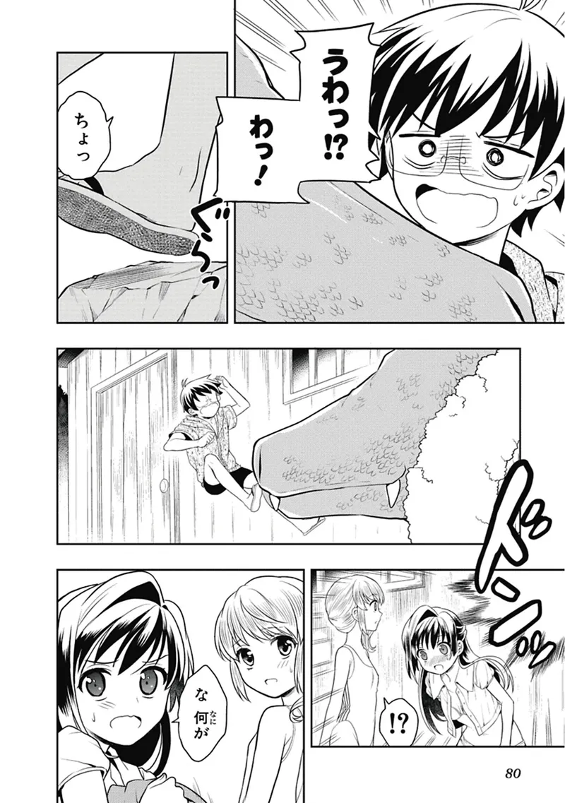 Manga Page 81