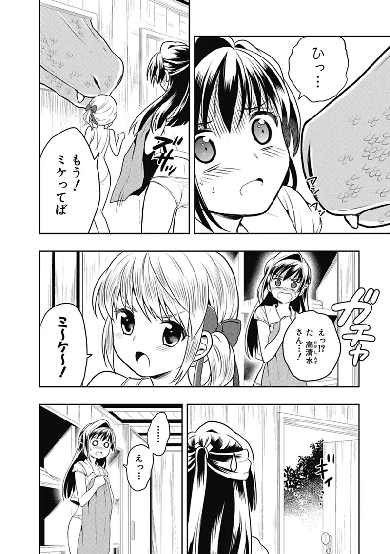 Manga Page 83