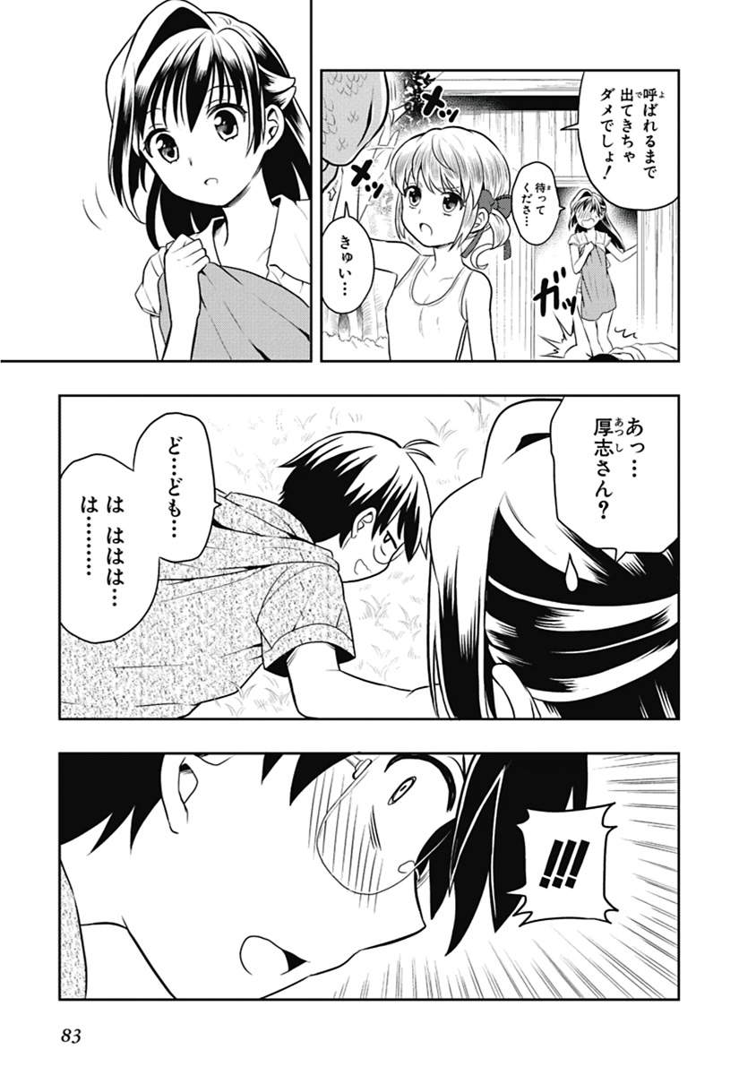 Manga Page 84