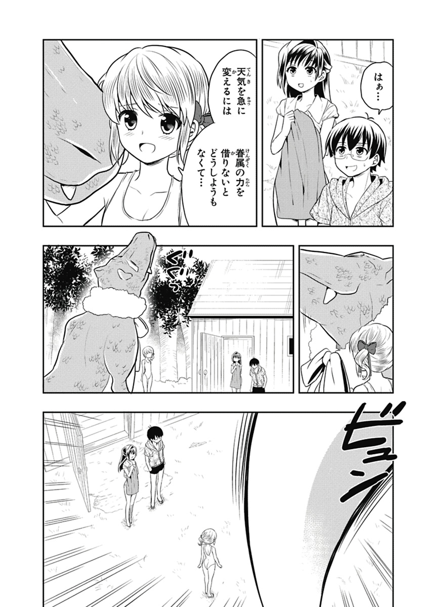 Manga Page 87