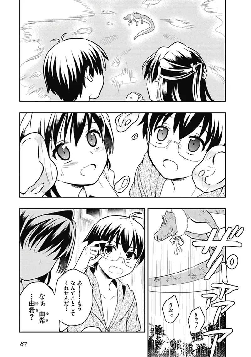 Manga Page 88