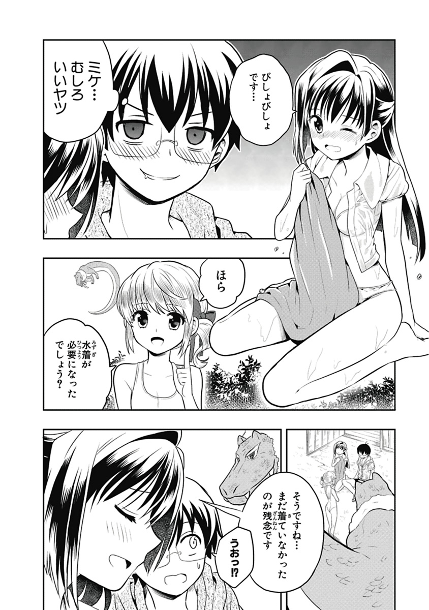 Manga Page 89