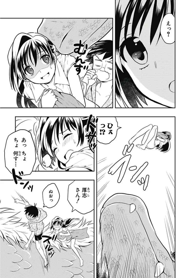 Manga Page 90