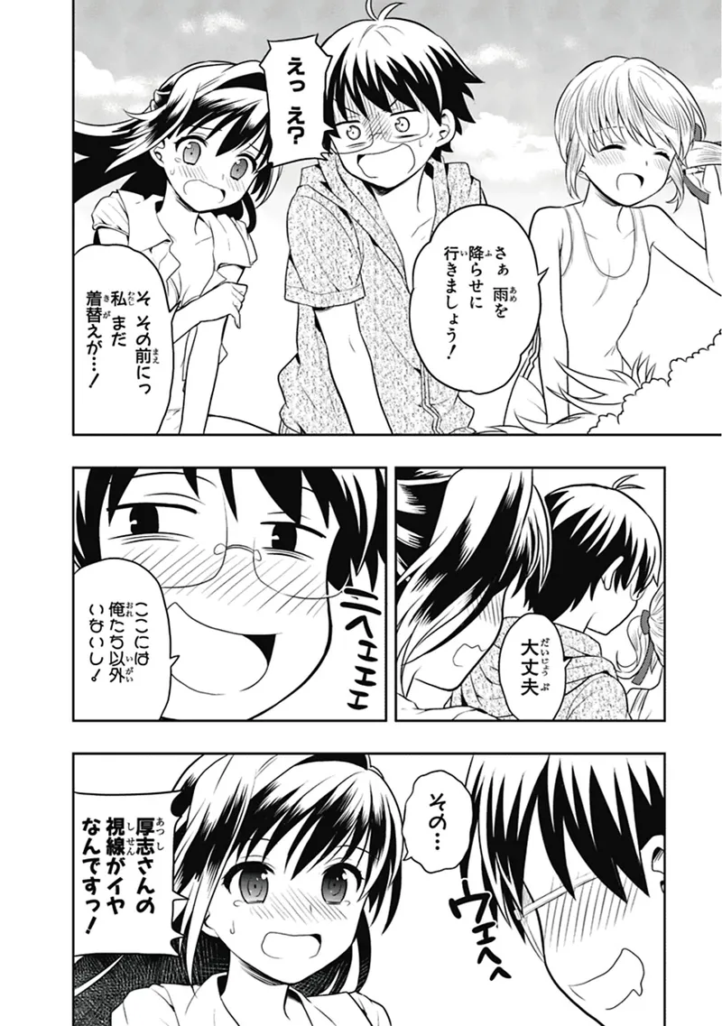 Manga Page 93