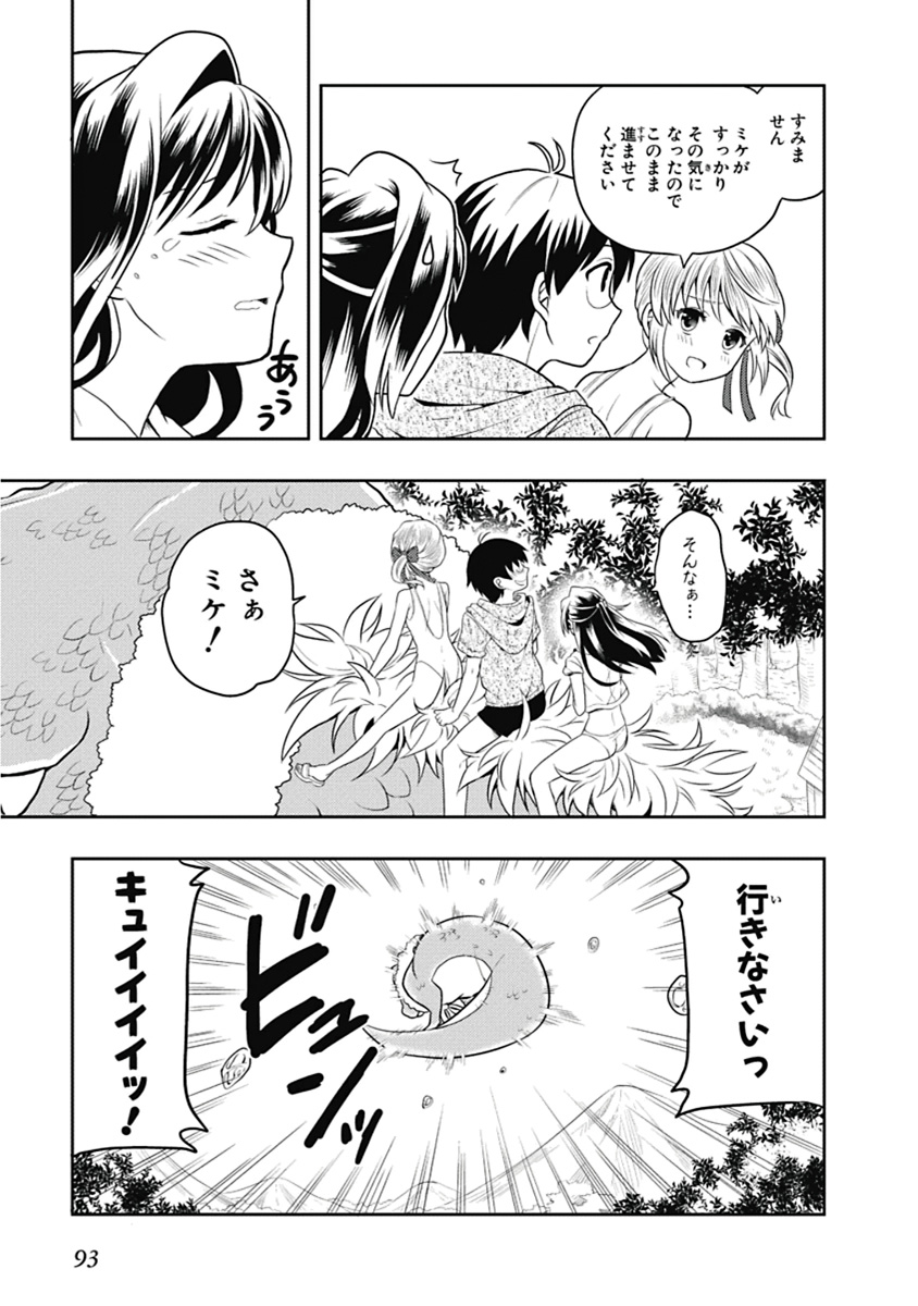 Manga Page 94