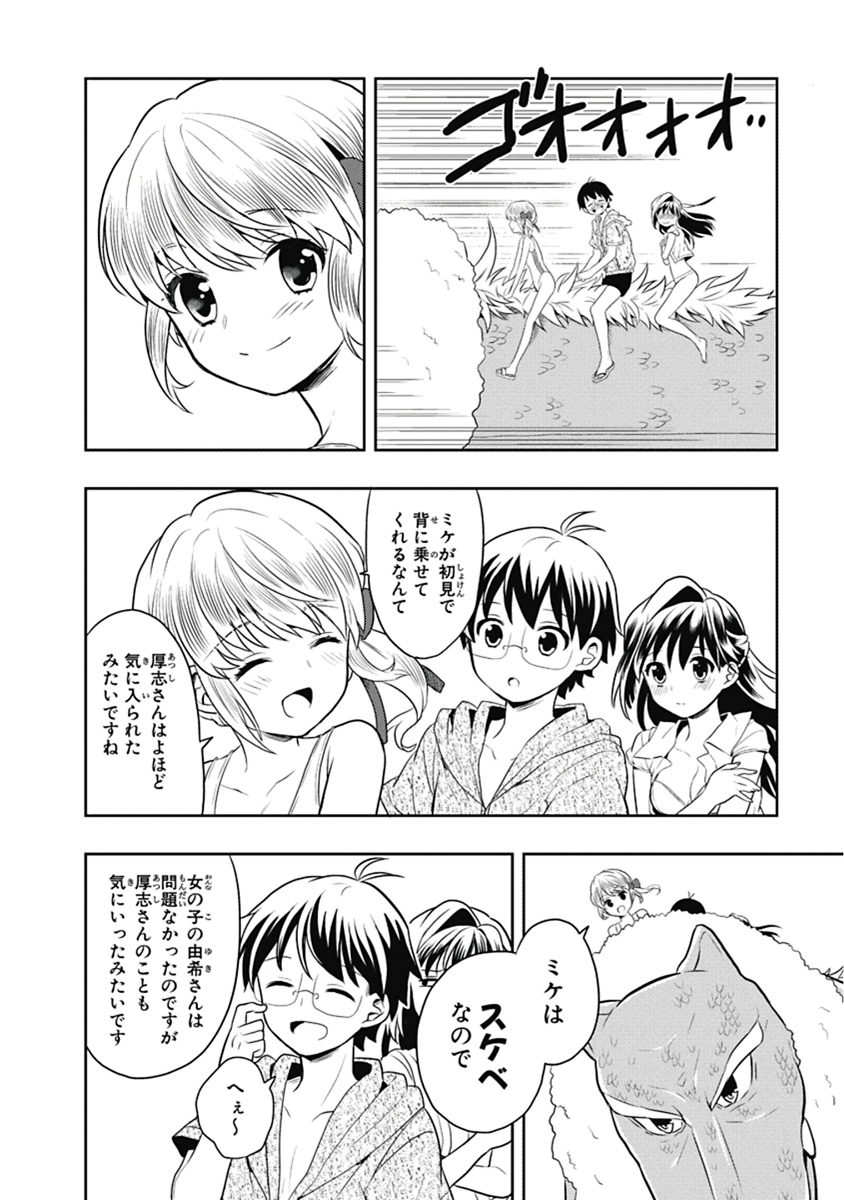 Manga Page 95