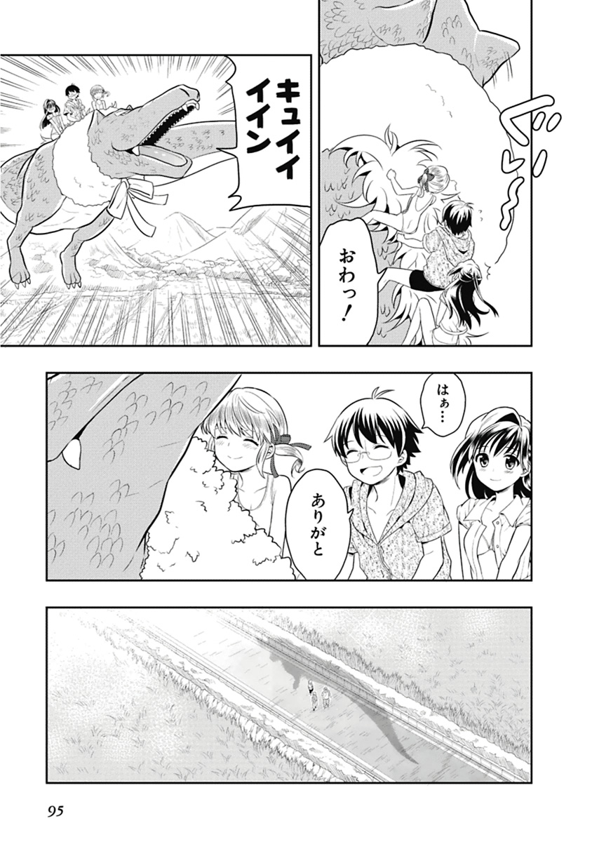 Manga Page 96