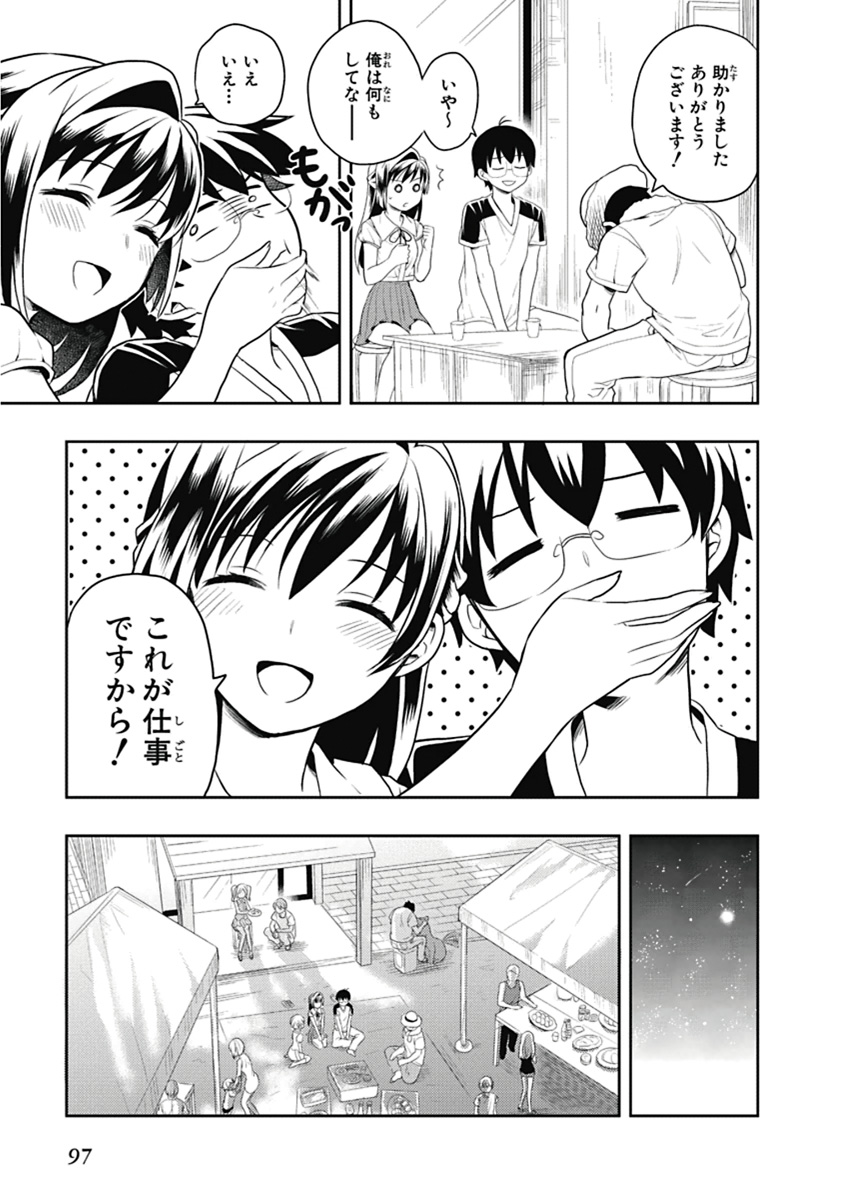 Manga Page 98